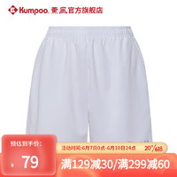 薰风（KUMPOO）2023新款运动短裤 吸湿排汗柔软亲肤熏风男女款时尚运动短裤 白色 L