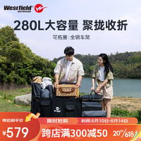 Westfield outdoor 我飞 westfieldoutdoor户外翻斗露营车我飞露营装备聚拢折叠营地推车野营野餐车手拉拖 280L