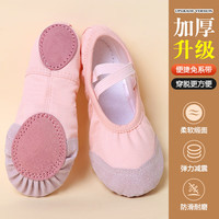 E．Dance 舞东方 舞蹈鞋儿童女免系带软底跳舞鞋专用女童芭蕾舞鞋男童中国舞练功鞋 淡粉色 24码