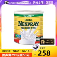 Nestlé 雀巢 即溶全脂成人奶粉2200g高钙高蛋白青少年学生牛奶