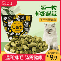 心然 猫草片粒即食去化毛球片猫薄荷饼干磨牙洁齿冻干成幼猫咪零食用品