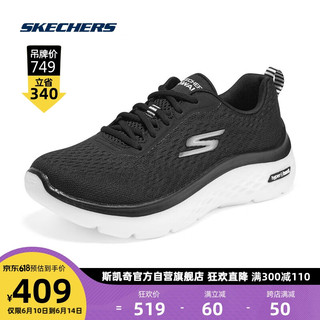 SKECHERS 斯凯奇 女子缓震透气舒适网布健步鞋124275 黑色/白色/BKW 36