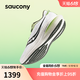 88VIP：saucony 索康尼 夏季新款TRIUMPH胜利21跑步鞋减震运动鞋透气男跑鞋