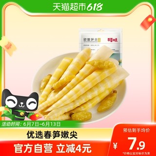 Be&Cheery 百草味 满减新鲜竹笋干笋片泡椒笋丝零食小吃