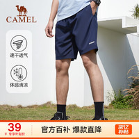 骆驼（CAMEL）运动短裤男2023春夏外穿复古薄款透气跑步训练健身速干运动裤 C13BAXM015，藏蓝，男 M