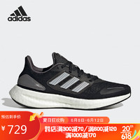 adidas 阿迪达斯 女子跑步系列PUREBOOST22H.RDY W运动跑步鞋HQ3980 37码UK4.5码