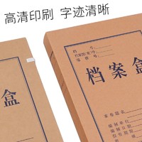 晨信 档案盒牛皮纸文件资料盒收纳盒a4进口无酸加厚纸质文件盒大容量定做定制印logo办公用品会计凭证订制订做