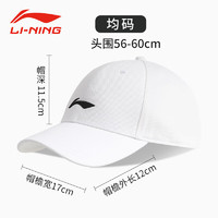 LI-NING 李宁 帽子女鸭舌帽棒球帽男士运动跑步遮太阳帽防晒休闲运动帽白色