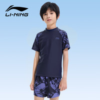 李宁（LI-NING）儿童泳衣男童中大童游泳衣分体泳衣泳裤套装0511蓝紫160