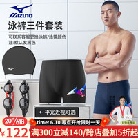 美津浓（MIZUNO）泳裤男游泳套装泳镜平角泳裤防尴尬泡温泉冲浪速干专业游泳装备 1132大LOGO套装2XL 近视150度
