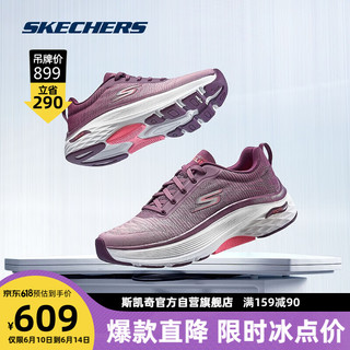 斯凯奇Skechers新星迈系列女缓震厚底跑步鞋128312紫/粉红/PRPK37.5