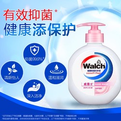 Walch 威露士 健康抑菌洗手液清新清香温和家庭瓶装清香型润肤家用