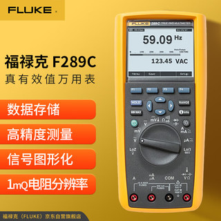 FLUKE 福禄克 F289C 万用表