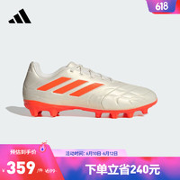 adidas阿迪达斯COPA PURE.3 MG男女软/硬人造草坪足球鞋GY9056 米白色/橙色 45(280mm)