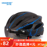 Adandyish 安丹迪 山地自行车可拆卸磁吸风镜头盔男女骑行公路车电动摩托车 黑蓝