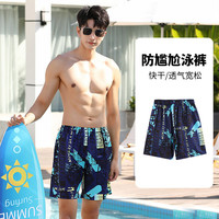 步锐特(BURUITE)沙滩裤男速干可下水大码宽松泳裤防尴尬海边温泉泳衣游泳五分短裤 9992宝兰 M