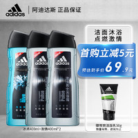 adidas 阿迪达斯 男士激情冰点沐浴1200ml+洁面50g