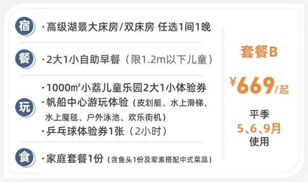 亲子畅玩！千岛湖品湖度假酒店 园景/湖景房2天1晚套餐（含2大1小早餐等）