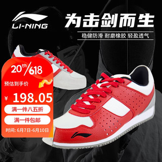 李宁（LI-NING）击剑鞋男女专用训练鞋竞技比赛防滑耐磨专业竞技鞋红/白/灰43码