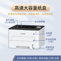 FUJIFILM 富士 胶片（FUJIFILM）Apeos Print 3410SD A4黑白无线双面激光打印机 P288DW升级款