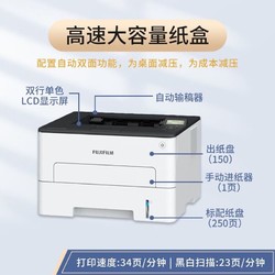 FUJIFILM 富士 胶片（FUJIFILM）Apeos Print 3410SD A4黑白无线双面激光打印机 P288DW升级款