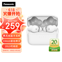 Panasonic 松下 C210真无线蓝牙耳机入耳式 音乐游戏运动防水通话降噪适用苹果安卓手机