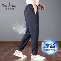 格诺菲驰（GONOFECI）高尔夫裤子男夏季透气舒适运动裤丝滑弹力休闲裤冰丝薄款垂感男裤 蓝色 XXL
