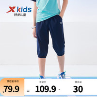 特步（XTEP）儿童童装男童裤子五分裤2023年夏季新款中大童运动裤薄款裤子 深奥蓝 120cm