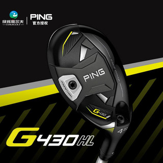 PING高尔夫球杆新款G430HL轻量版铁木杆小鸡腿 更轻重量更远距 3号19度 NX45杆身 约41克