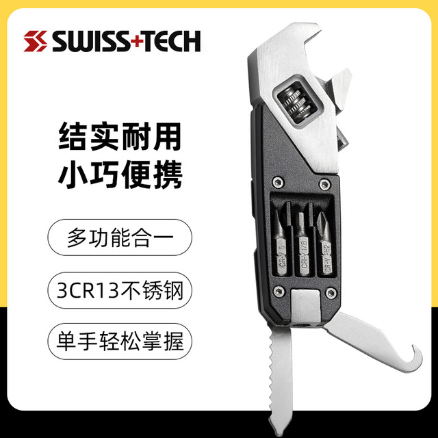 战鲨 瑞士科技SWISS+TECH 创意多功能扳手小工具便携随身日用多用扳手