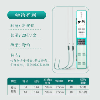 民间艺人 成品子线双钩手工绑好鱼钩鱼线金袖伊势尼有刺白条鲫鲤钓鱼套装