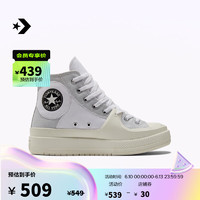 匡威（Converse）CONVERSE匡威官方 硬壳All Star Construct男女休闲运动鞋A05042C A05042C 42.5