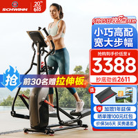 Schwinn 美国十字星（Schwinn）椭圆机家用磁控漫步机 运动健身器材510E