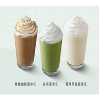 STARBUCKS 星巴克 大杯星冰乐派对囤囤卡（3杯）电子饮品兑换券