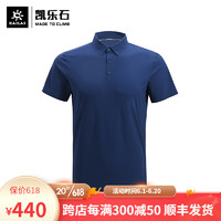 凯乐石（KAILAS）速干POLO衫男23春夏UPF50+防晒商务休闲短袖户外冰感弹力上衣 KG2317142深靛蓝 XXL