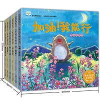 《发现更棒的自己·儿童心理认知绘本系列》（套装共6册）