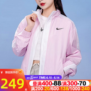 耐克（NIKE）外套女装 2023夏季运动服跑步梭织拼接时尚立领防风休闲训练夹克 CZ8801-695/粉色 S(155/80A)