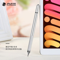 JPLAYER 京东电竞 苹果iPad手写笔电容笔 微软Surface/华为/小米/平板电脑手机通用触控笔 无需充电 PB53-深空灰