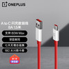 一加 原装 USB-A to Type-C 闪充数据线 8A 1.5米充电线 支持SUPERVOOC 80W 超级闪充 适用一加 10 Pro