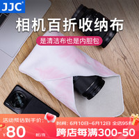 JJC 百贴布 相机内胆包 自粘魔术百折布微单单反镜头包裹布袋收纳保护套摄影手机平板电脑适用佳能索尼富士