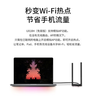 MERCURY 水星网络 WiFi6千兆5G双频无线网卡 UX18H免驱版 AX1800台式机笔记本电脑 随身wifi 高增益 USB3.0