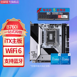 七彩虹B760系列主板 13代i5 13400F 13600KF i7 13700K CPU主板套装  itx主板B760i FROZEN  D4登陆舰 i7 13700K （核显） 16核24线程