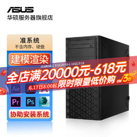 华硕（ASUS）E500-G9图形模型渲染建模塔式I9-13900K服务器深度学习工作站台式电脑主机 酷睿I9 13900K 64G内存 1TB固态 NVIDIA RTX4080 16G*1