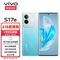 vivo S17e 12GB+256GB 晴波蓝 7.4mm超感曲面屏 6400万柔光人像 光学防抖 天玑7200 5G手机