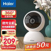 海尔（Haier）宠物摄像头家用手机远程摄像监控器微光全彩夜视双向语音智能摄像头室内HCC-H3B241-U1+128g卡