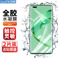 朗客华为Nova11Pro/10Pro手机膜nova 11Ultra水凝膜软膜全屏覆盖曲面超薄抗指纹耐磨防摔高清保护贴膜