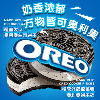 奥利奥（Oreo）三明治冰淇淋60g 海外原装进口 单支装奥利奥口味雪糕冷饮