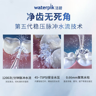 洁碧（Waterpik）冲牙器 便携式电动洗牙器水牙线洁牙器 家用立式预防牙结石正畸适用 全身水洗小火箭GS10-1 GS10礼盒款