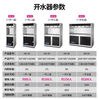 乐创（lecon）开水器商用 不锈钢直饮机 5级400G RO反渗透工厂学二开四温直饮水机 HK-6H