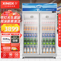 星星（XINGX）展示柜冷藏商用保鲜大容量立式风直冷/风冷冰柜便利店超市啤酒水果 868升高透玻璃展示好丨1200WDE
